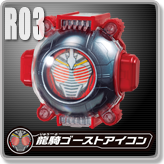 龍騎ゴーストアイコン