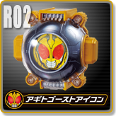 アギトゴーストアイコン