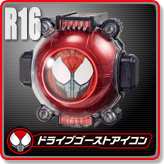 ドライブゴーストアイコン