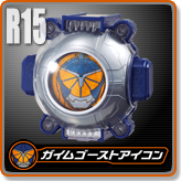 ガイムゴーストアイコン