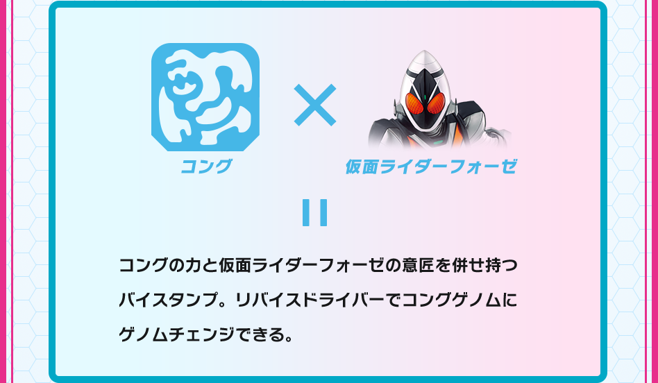 コングバイスタンプ