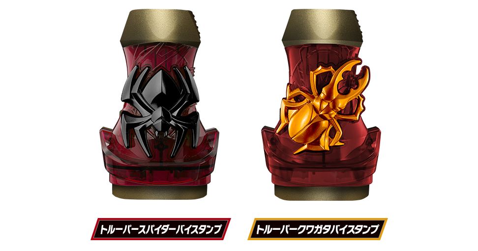 トルーパースパイダーバイスタンプ, トルーパークワガタバイスタンプ