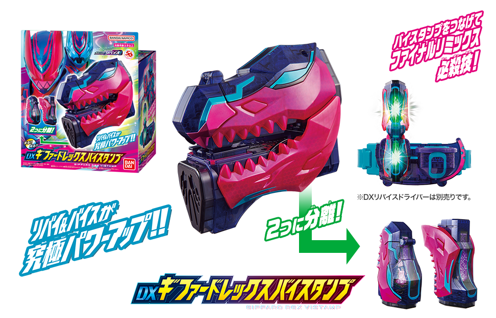 DXギファードレックスバイスタンプ