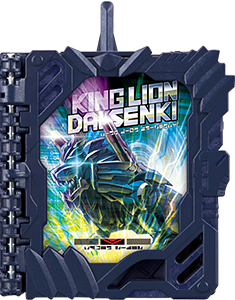 キングライオン大戦記ワンダーライドブック