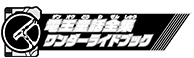 電王童話全集ワンダーライドブック