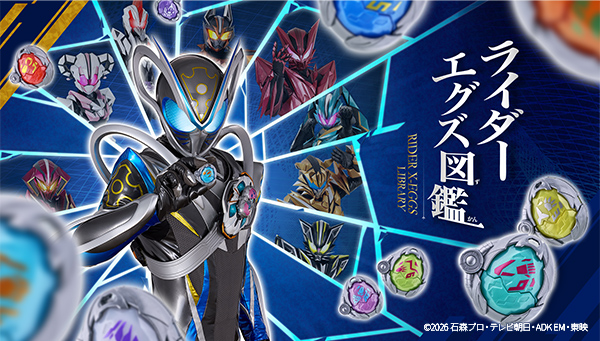 RIDER X-EGGS LIBRARY