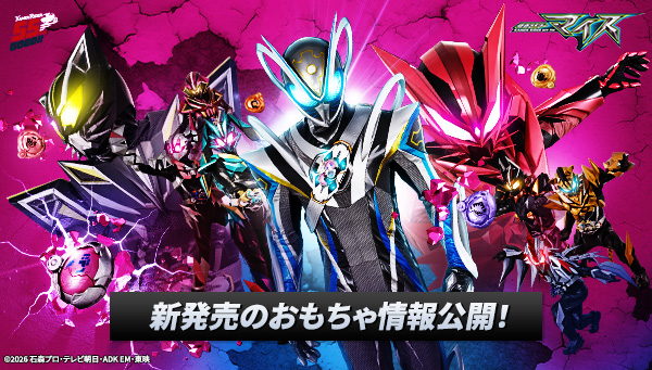 KAMEN RIDER MY-TH toy information