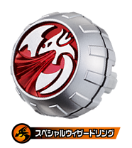 スペシャルウィザードリング