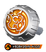 ドラゴライズウィザードリング