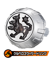 ケルベロスウィザードリング