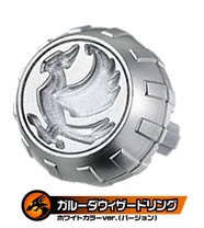 ガルーダウィザードリング　ホワイトカラーver.(バージョン)