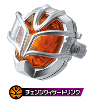 チェンジウィザードリング