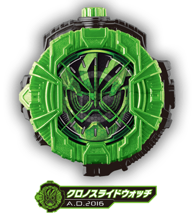 クロノスライドウォッチ | ライドウォッチシリーズ | 仮面ライダー