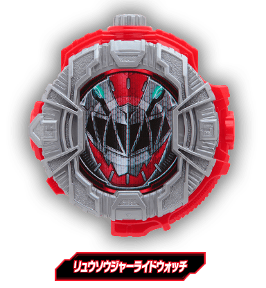 【映画鑑賞券付き】仮面ライダージオウライドウォッチ 、リュウソウジャーリュウソウル リュウソウジャーライドウォッチ | ライドウォッチシリーズ | 仮面