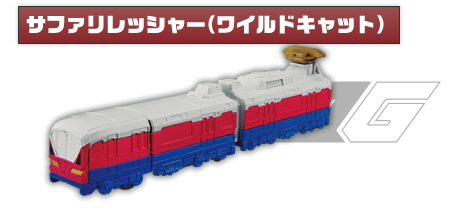 サファリレッシャー（ワイルドキャット）