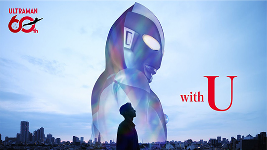 ウルトラマンシリーズ60周年記念サイト