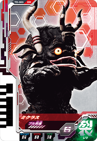 ミクラス