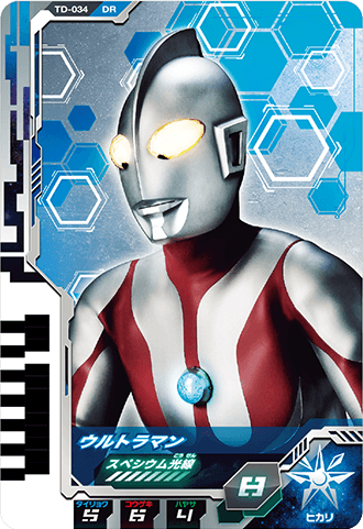 ウルトラマン