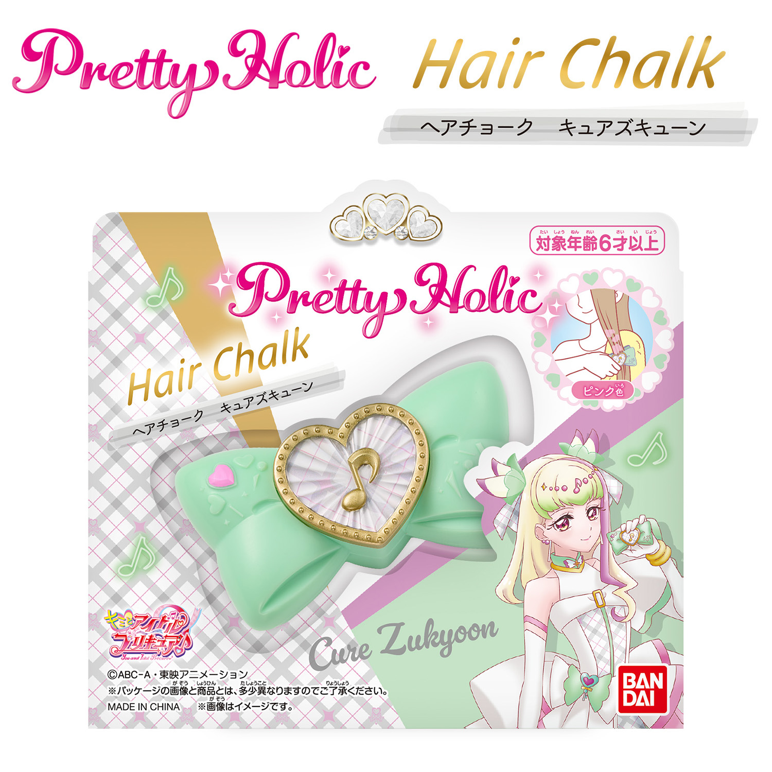 ヘアチョーク キュアズキューンの画像