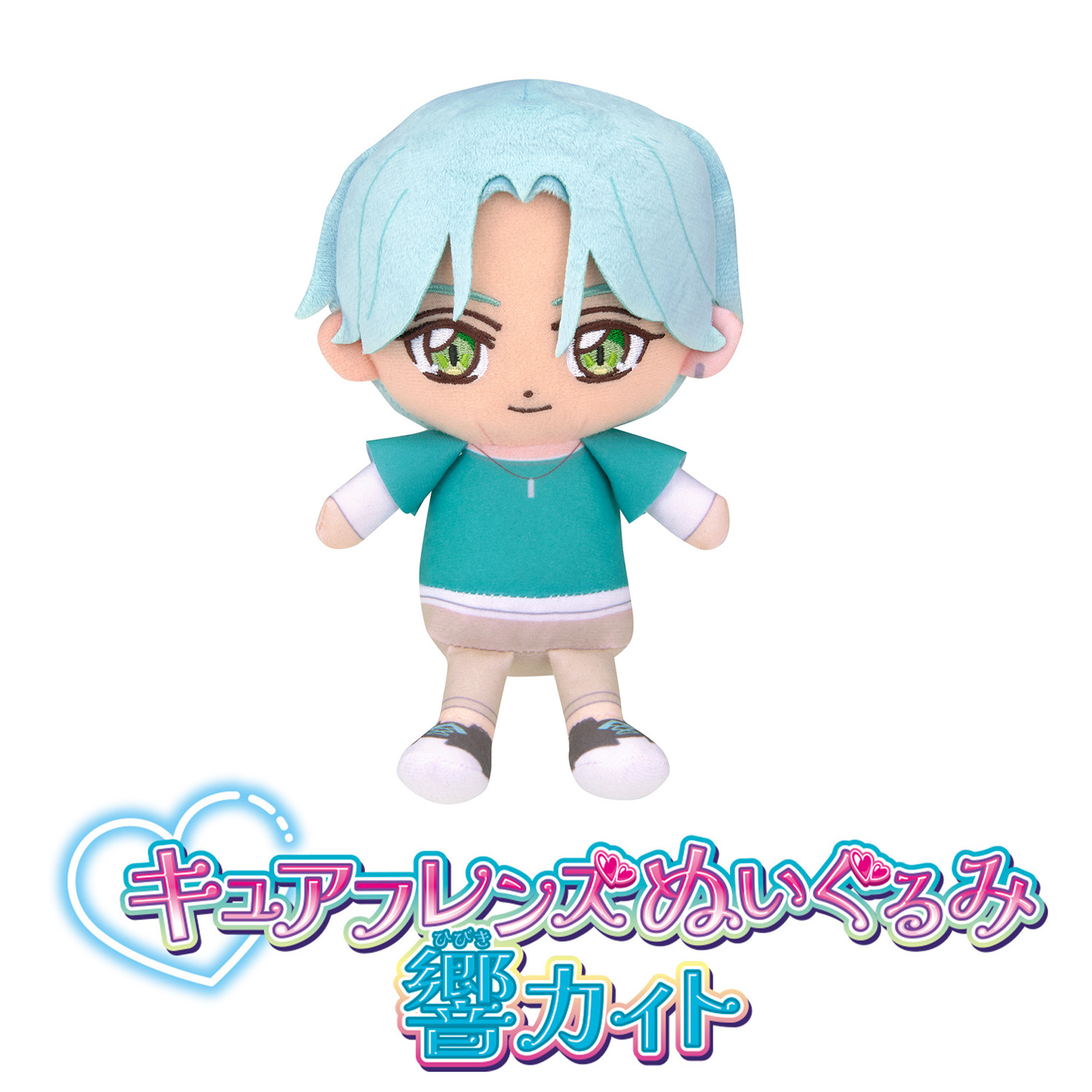 キュアフレンズぬいぐるみ 響カイトの画像