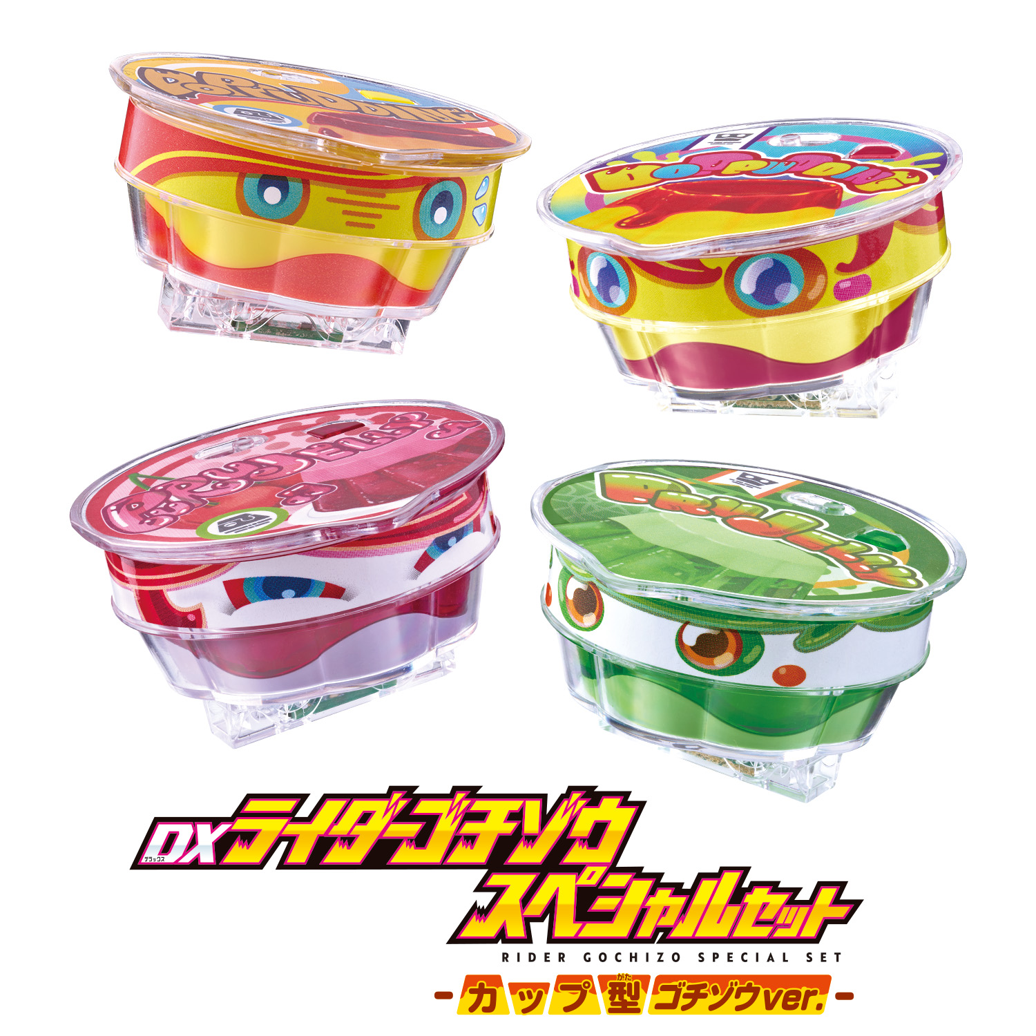 仮面ライダーヴァレン フラッペカスタムのメインカット