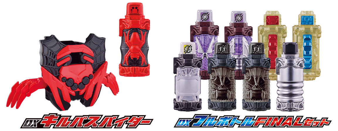 仮面ライダービルド 限定フルボトルセット 新品未開封-