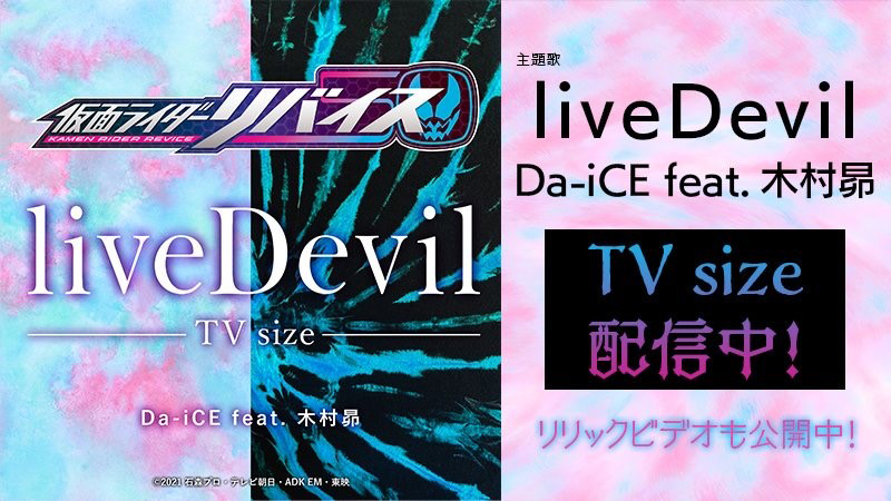 仮面ライダーフォーゼ10周年記念！なでしこドライバ―が遂に発売