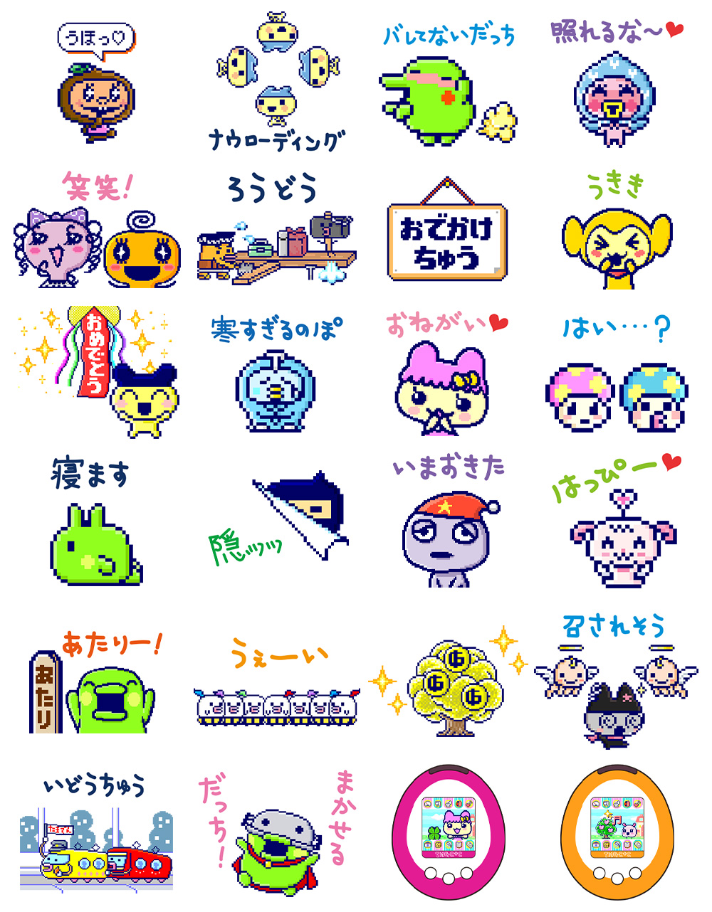 たまごっちプラスカラー」と「たまごっちiD & iD L」のLINEスタンプが 