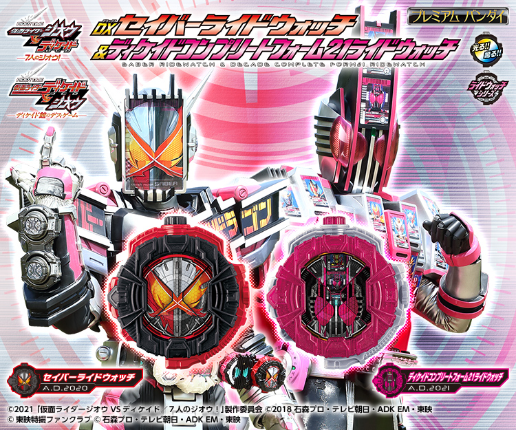 定番100%新品バンダイ 仮面ライダー ジオウvsディケイド変身ベルト DXネオディケイドライバー&ケータッチ21 仮面ライダー