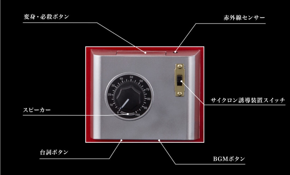 颱風變身腰帶邊