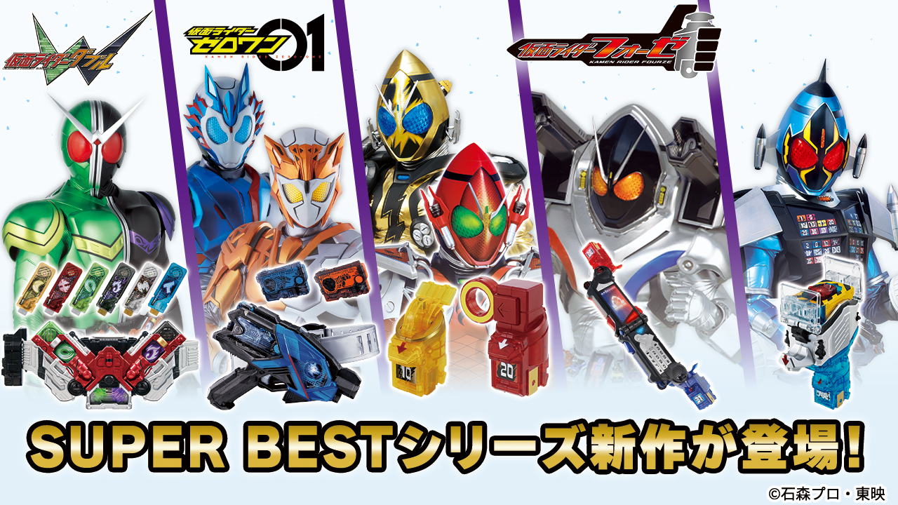 SUPERBESTシリーズ4種のバナー