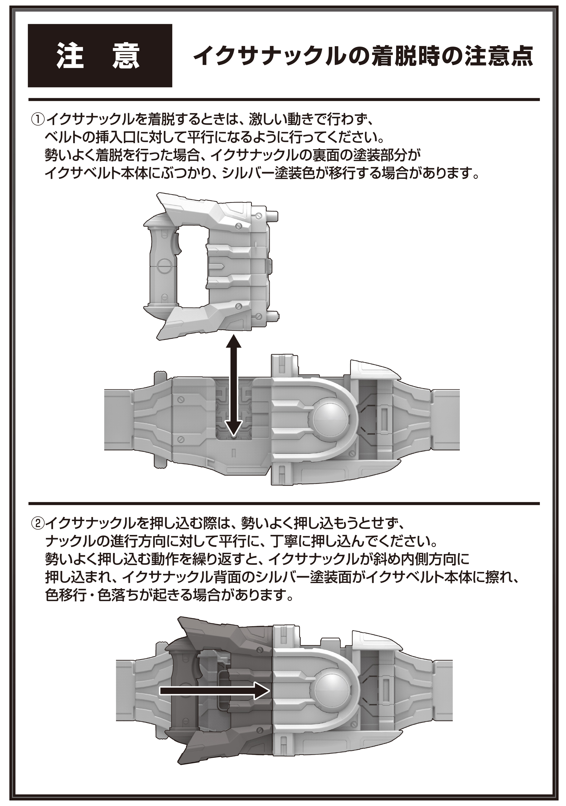 CSMイクサベルト、一次受注分は本日発送開始です！｜仮面ライダー ...