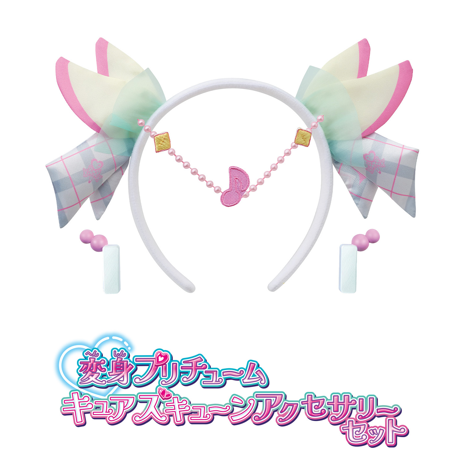 変身プリチューム キュアズキューン アクセサリーセットの画像