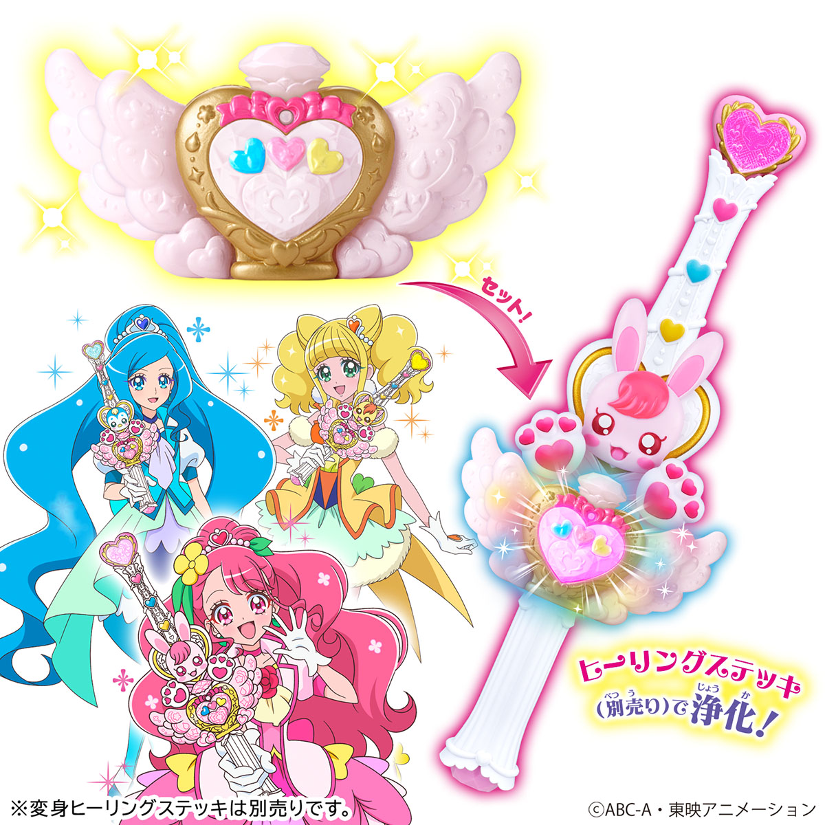 4月11日 土 発売 ミラクルヒーリングボトル プリキュアおもちゃウェブ バンダイ公式サイト