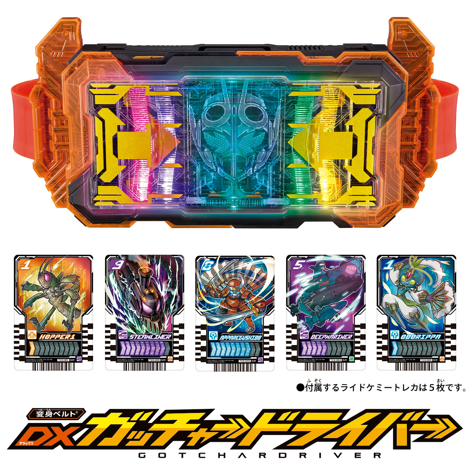 仮面ライダーガッチャード 仮面ライダーチョコ 当たりカード 4枚セット