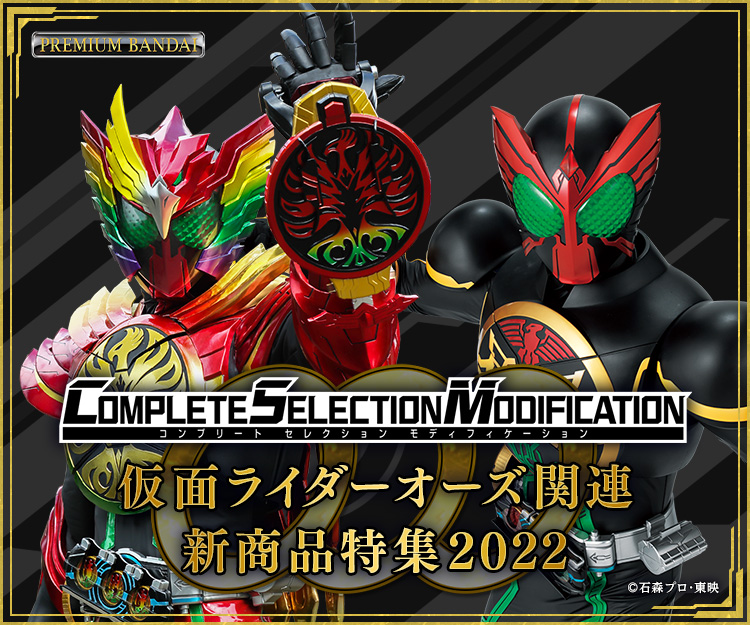 本日CSMオーズドライバーver.10thの予約締切！ | 仮面ライダーおもちゃ