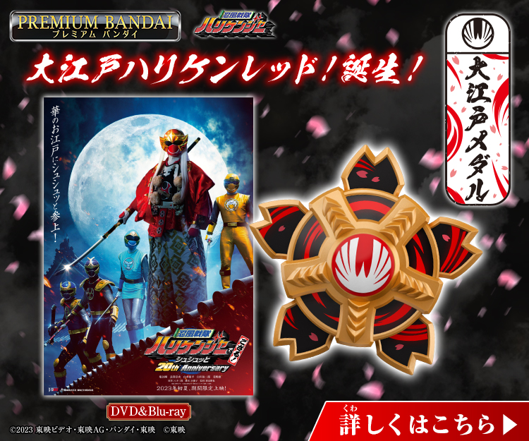 スーパー戦隊ブログVol.181 ハリケンジャイロ-MEMORIAL EDITION-予約 スーパー戦隊ブログVol.181 ハリケンジャイロ-MEMORIAL EDITION-予約