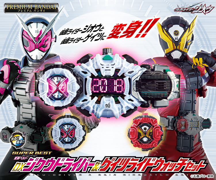 バンダイ(BANDAI) 仮面ライダージオウ 変身ベルト DXネオディケイ