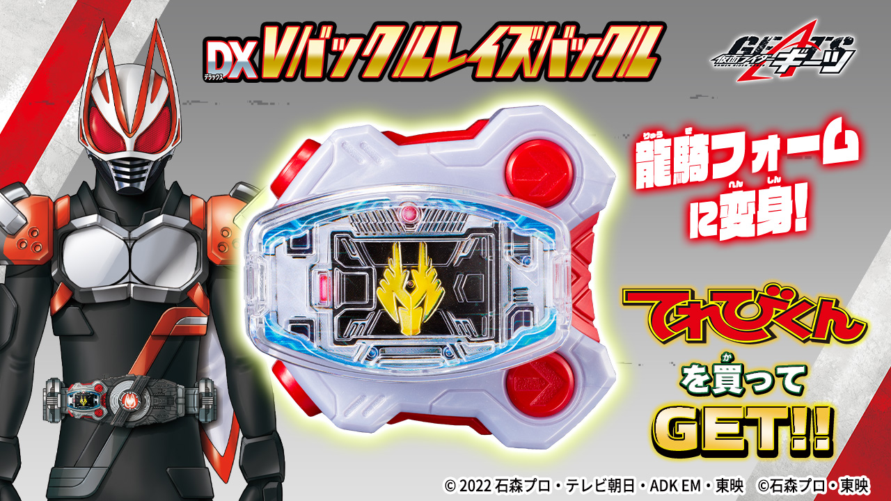 仮面ライダーギーツ どやさ男だらけのデザイアグランプリDVD 王蛇 