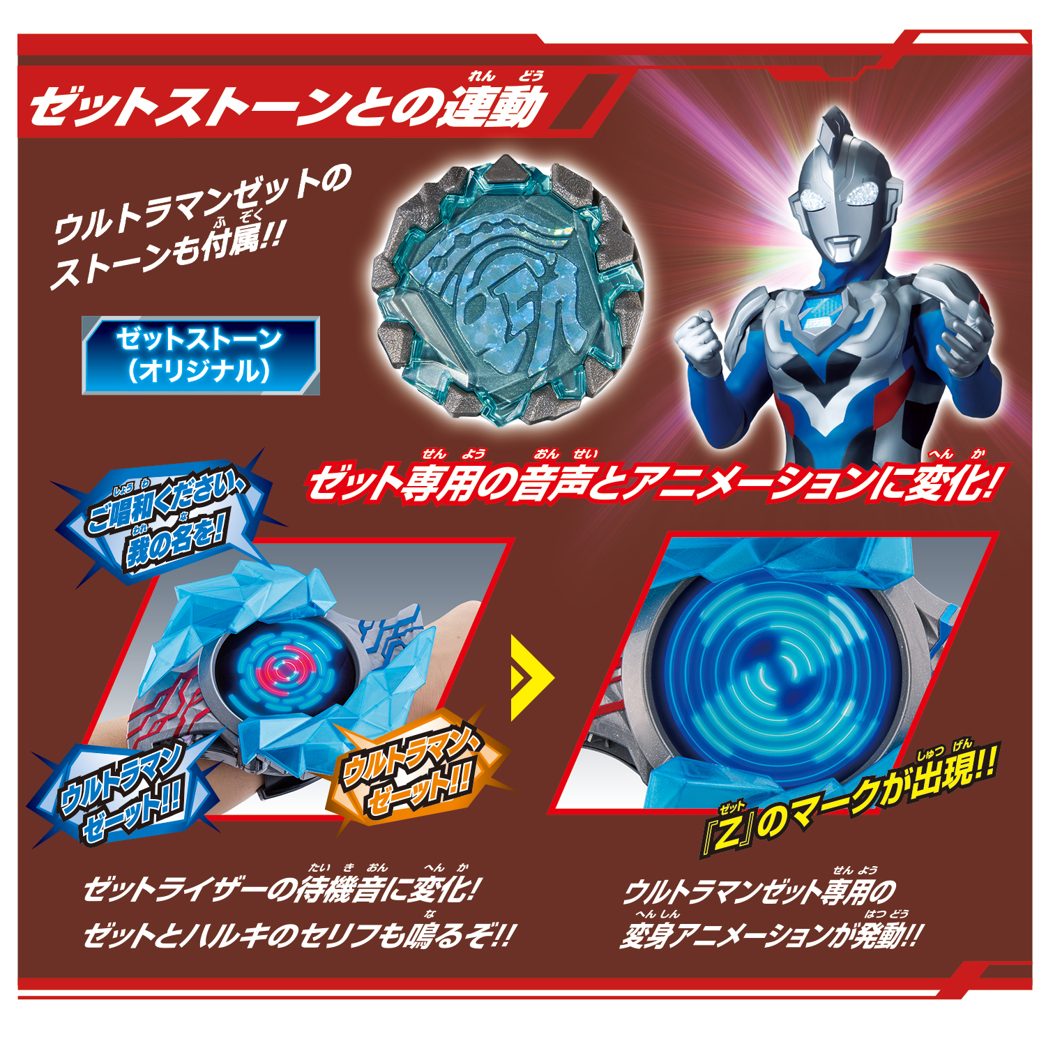 7/8（土）「DXブレーザーブレス」いよいよ発売！！｜ウルトラマン