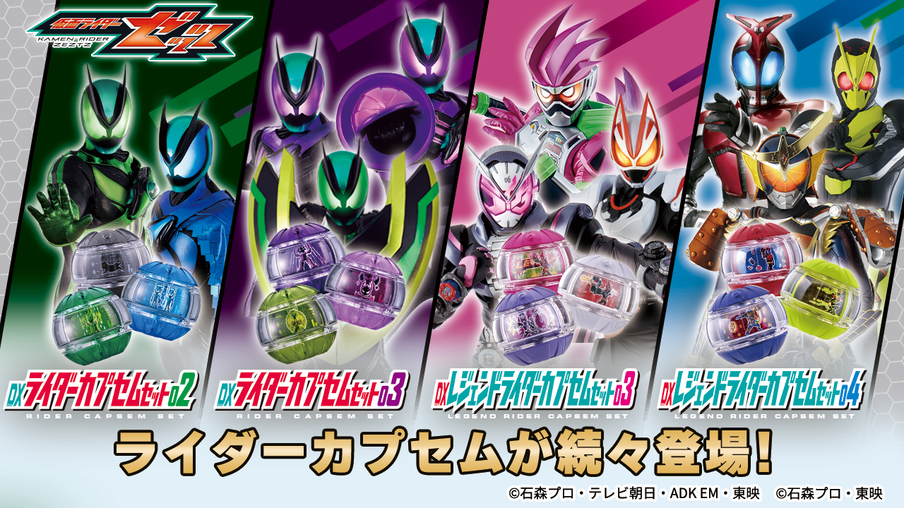 10月1日解禁の商品バナー１