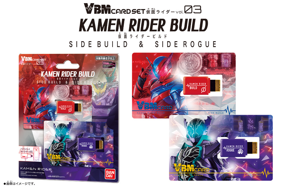 仮面ライダービルド Side Build Side Rogueのvbmカードセットが明日より発売 Vitalbracelet Series バイタルブレスシリーズ 公式サイト