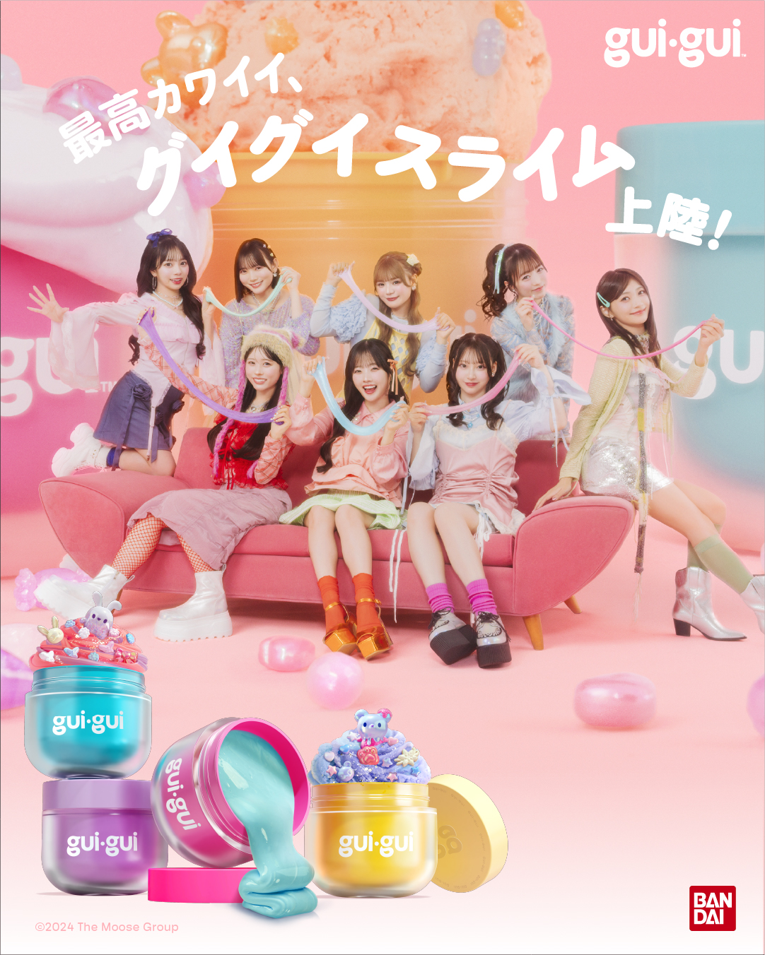 guigui×CUTIE STREET コラボビジュアル解禁！！ | BANDAI TOYS