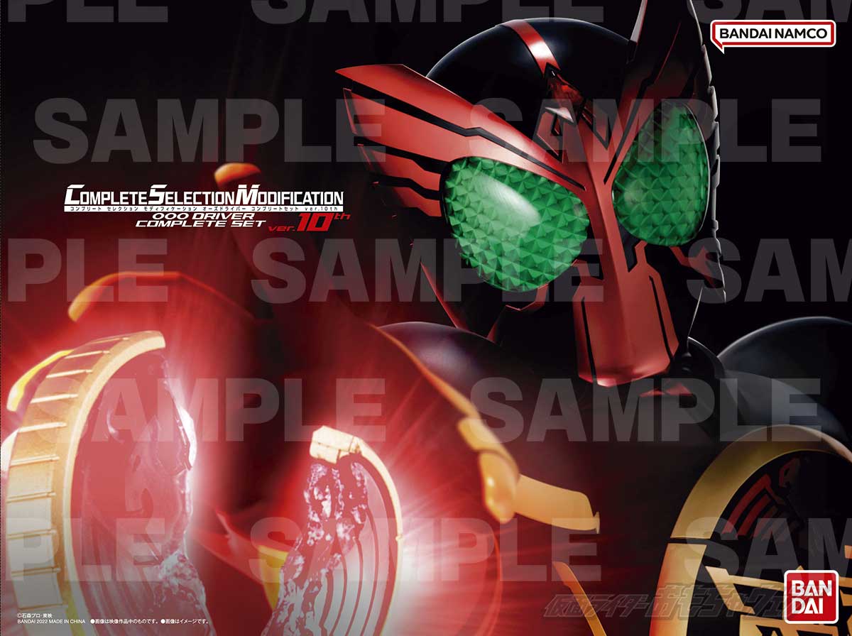 CSMオーズドライバーのパッケージデザインを公開 | 仮面ライダーおもちゃウェブ | バンダイ公式サイト