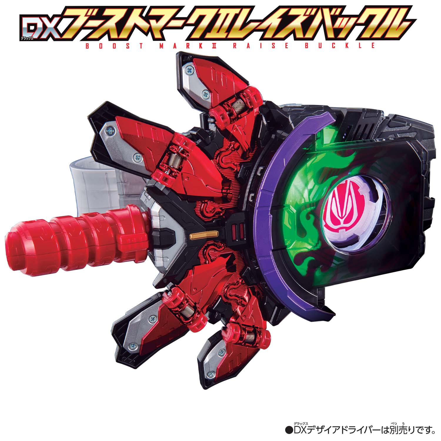 仮面ライダーギーツ】おもちゃ情報公開！(2/27)｜仮面ライダーおもちゃ 