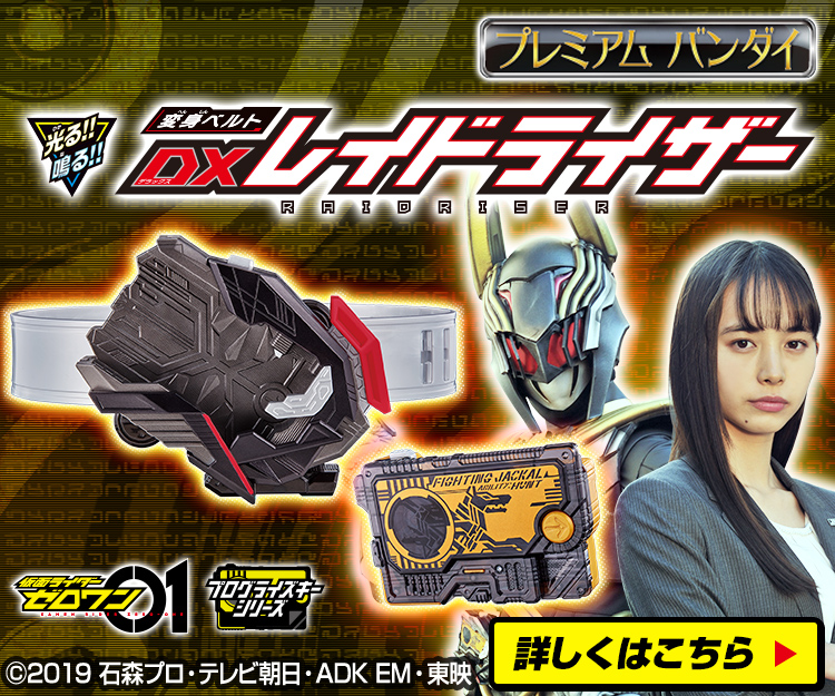 ギャレンバックルの新ギミック（後編）＆「DXレイドライザー」本日予約受付開始！｜仮面ライダーおもちゃウェブ｜バンダイ公式サイト