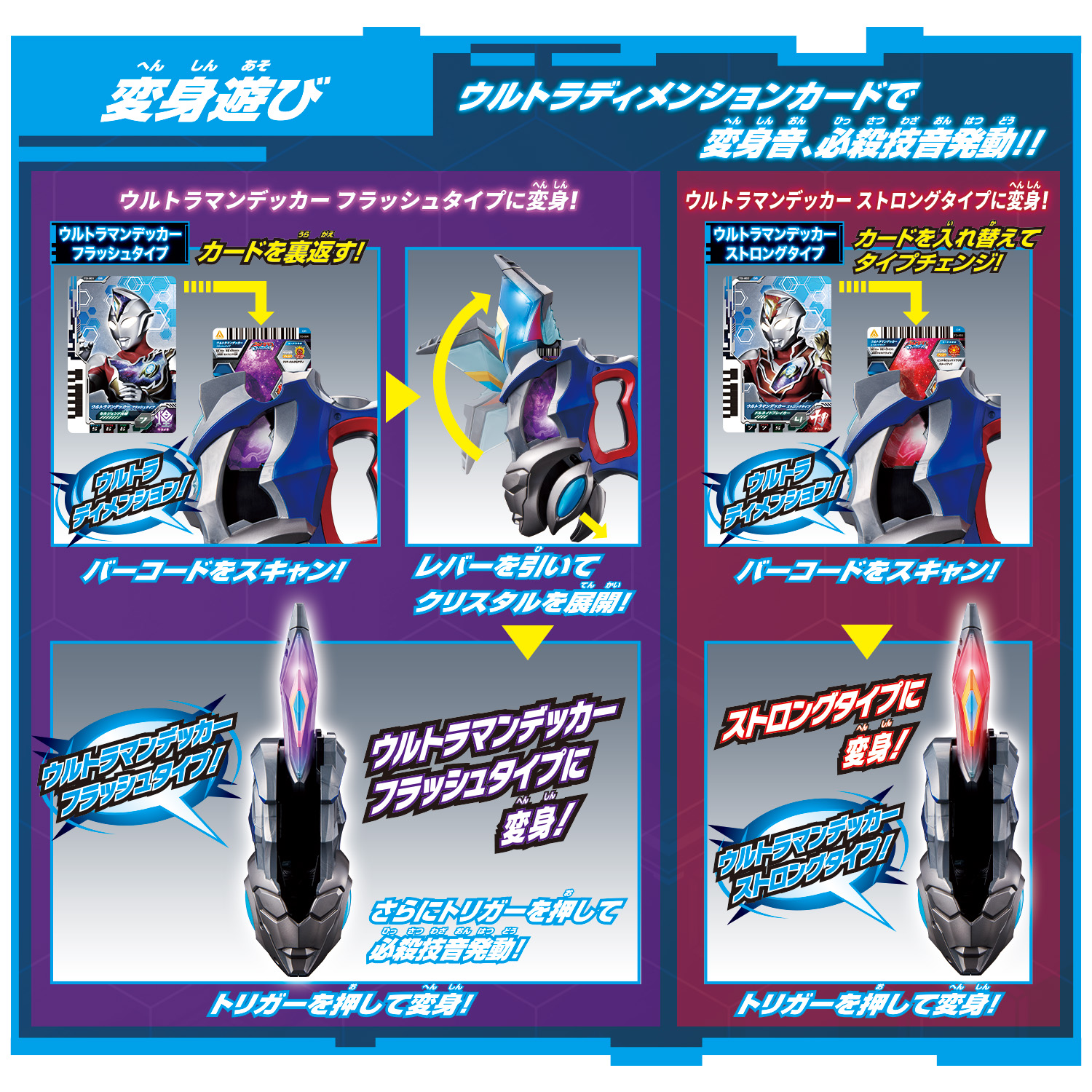 7/9（土）「DXウルトラディーフラッシャー」いよいよ発売！！ | BANDAI