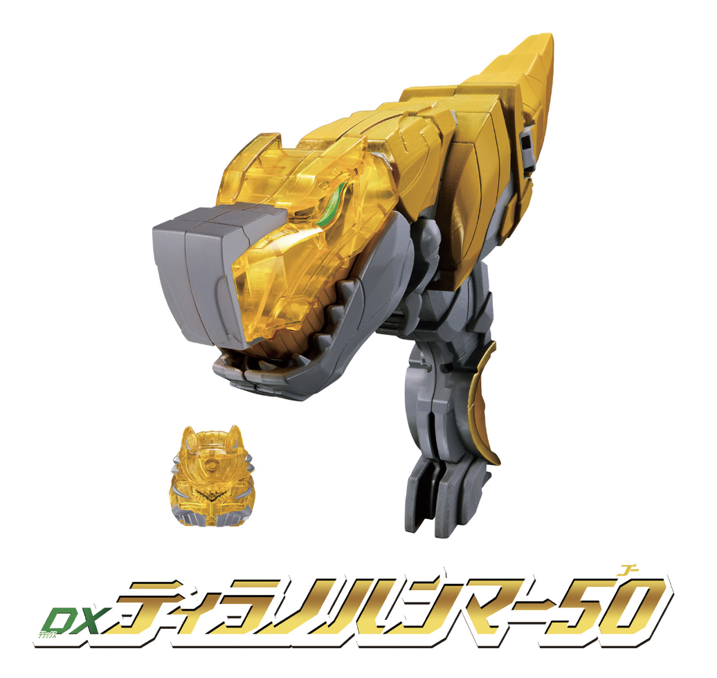 DXティラノハンマー50