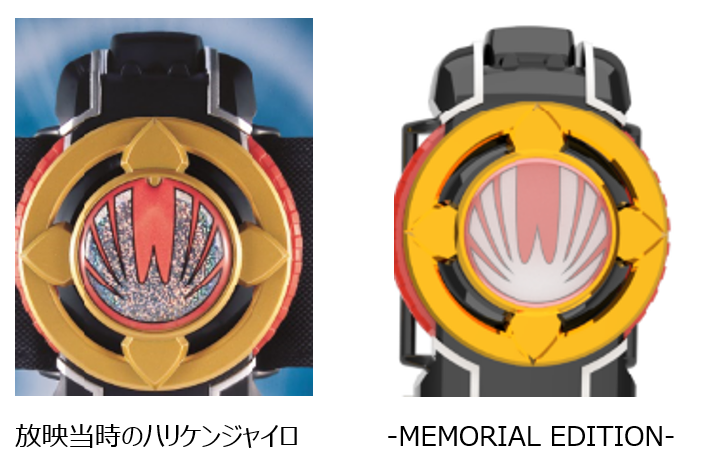 2024新商品 [１点限り] EDITION ハリケンジャイロ MEMORIAL