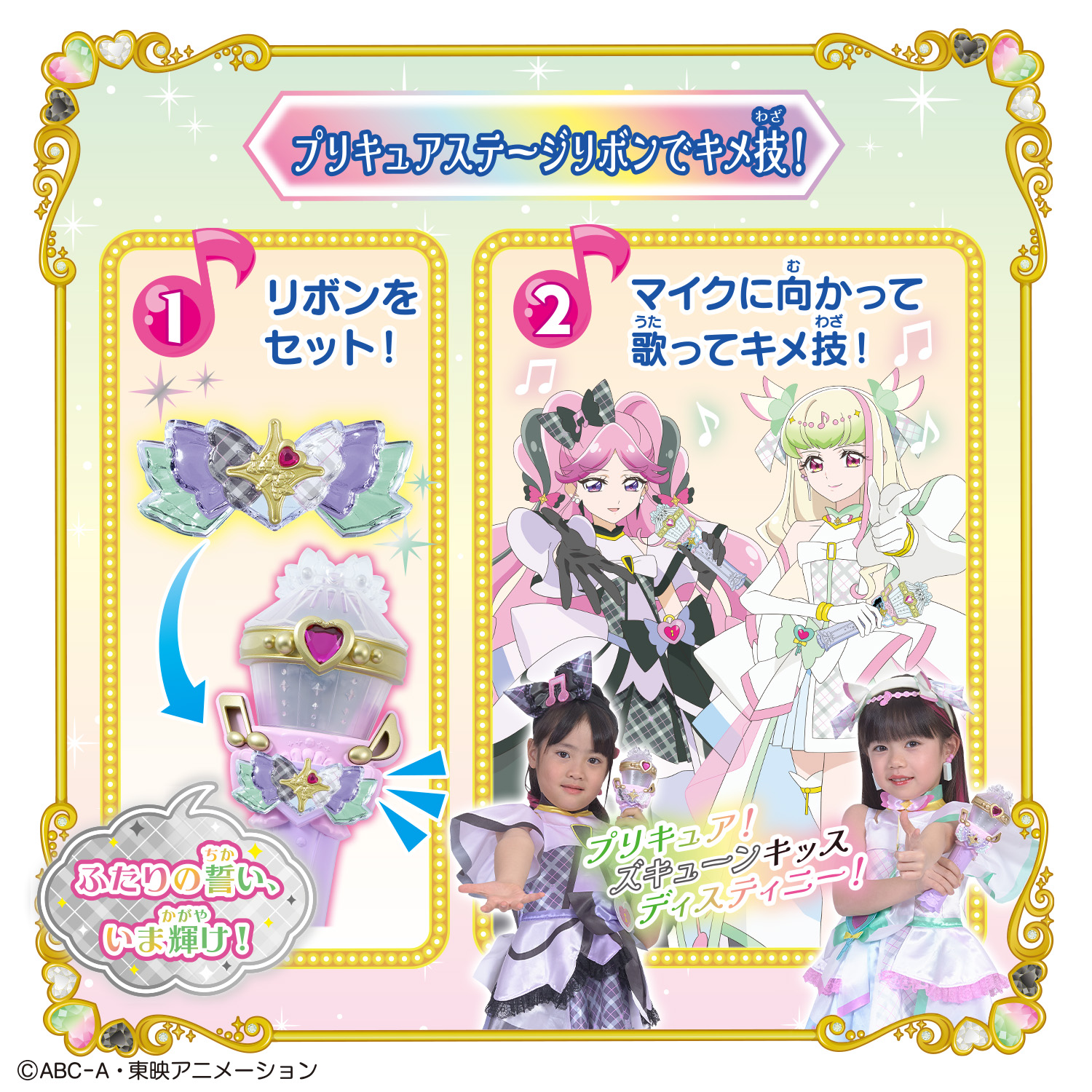 プリキュアスタイル キュアズキューン | プリキュアおもちゃ